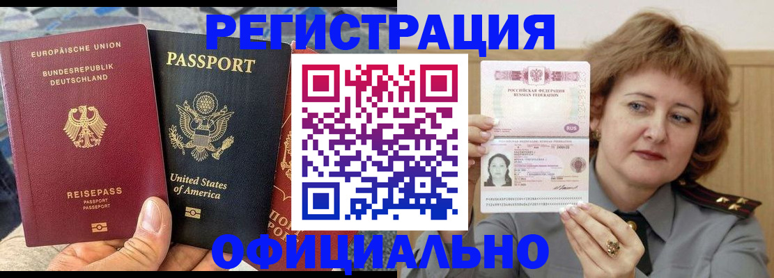 прописка в квартире в Шатуре