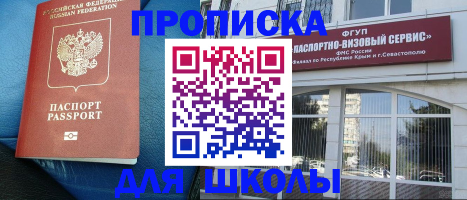 временная регистрация надежно в Шатуре