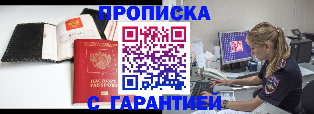 временная регистрация собственник в Шатуре