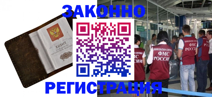 временная регистрация гарантия в Шатуре