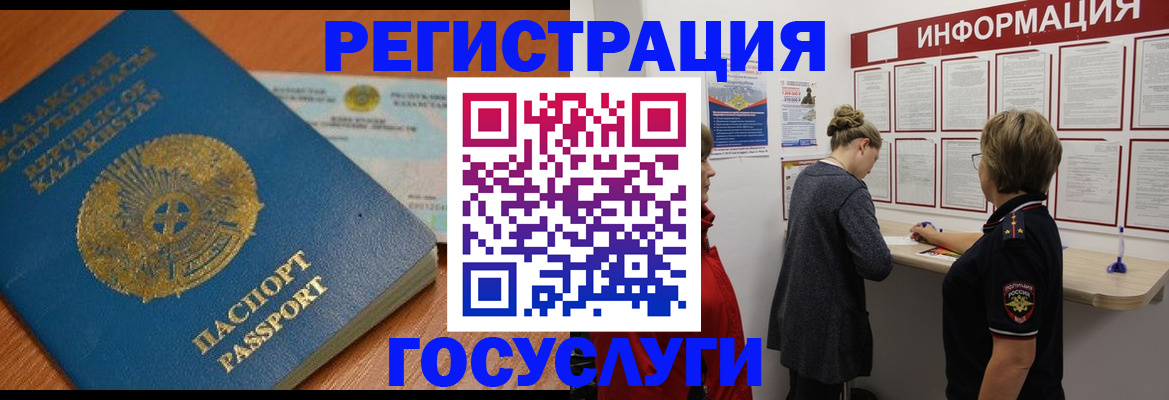 прописка паспорт в Шатуре
